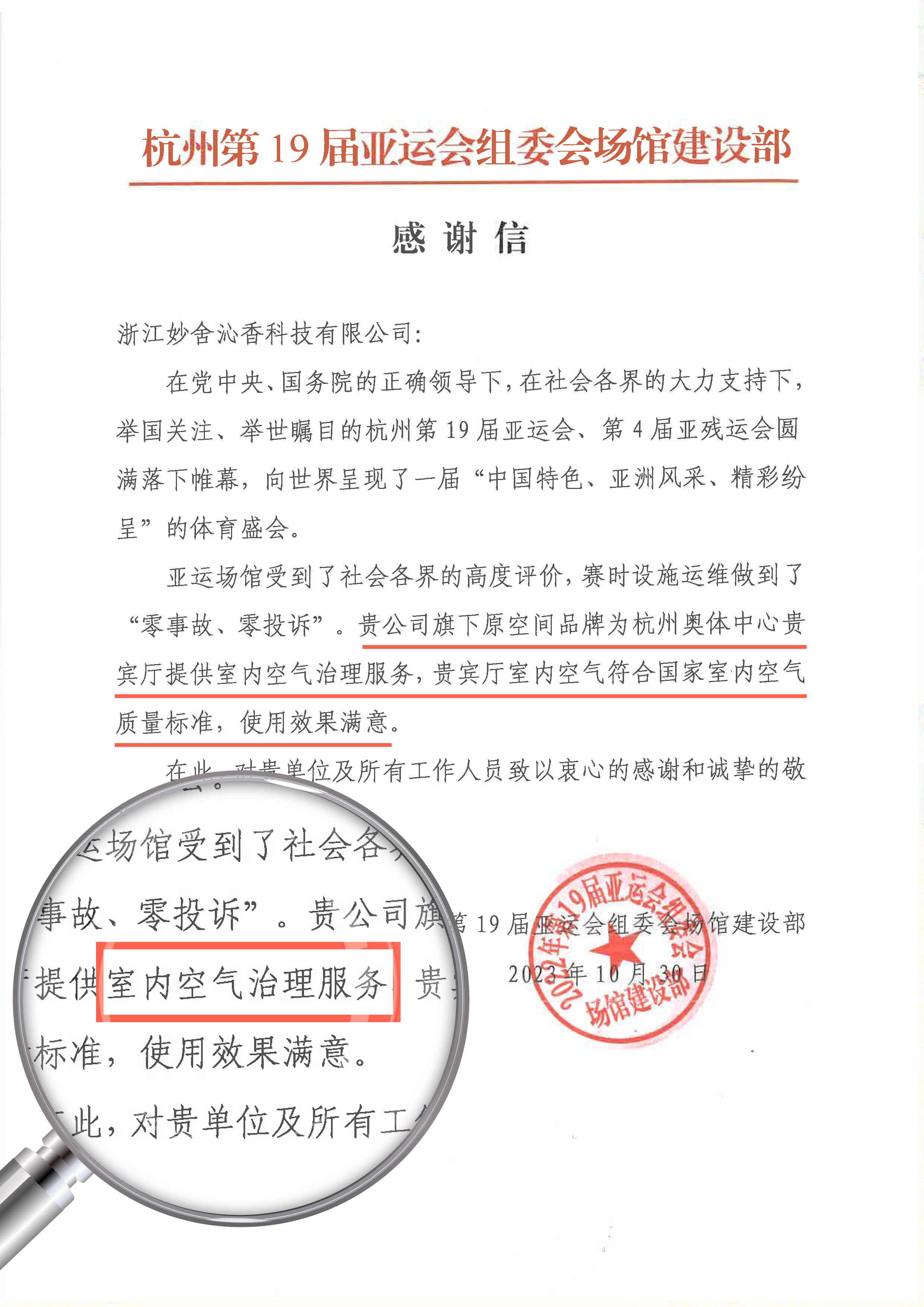 微信图片_20231121100436